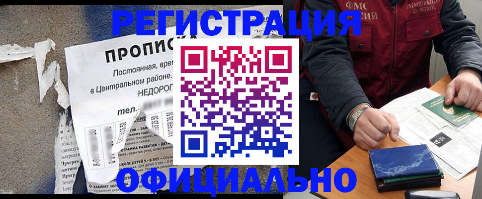 временная регистрация адрес в Серпухове