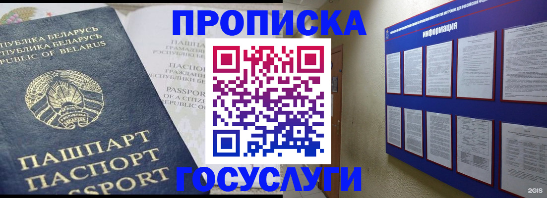 временная регистрация недорого в Серпухове