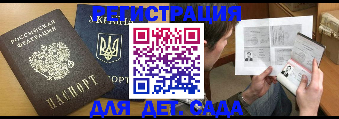 прописка для кредита в Серпухове